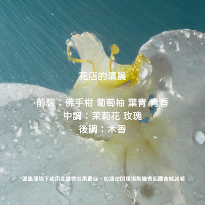 狗狗幫我香香的｜寵物友善香氛 寵物友善擴香 擴香 貓用 狗用 寵物友善 室內香氛 居家香氛